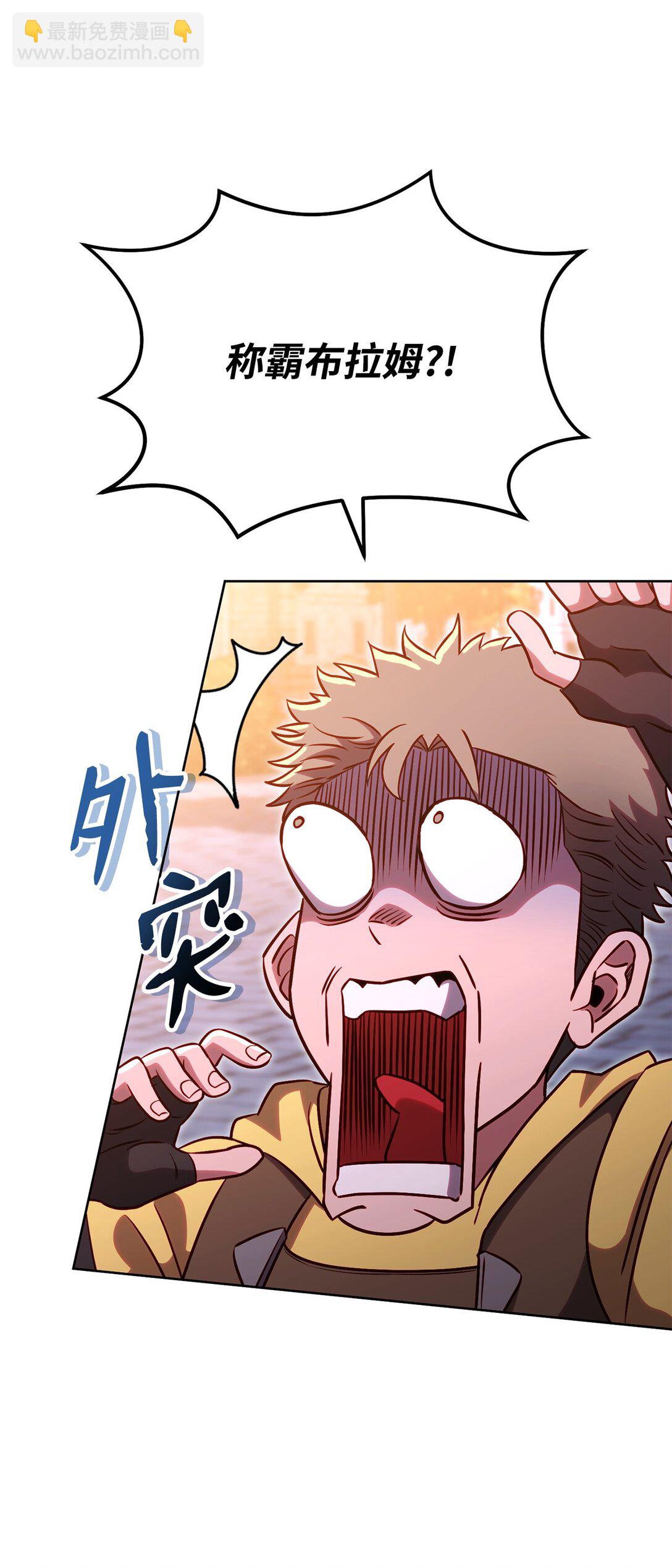 81 公会宣言(1/2)-第81话