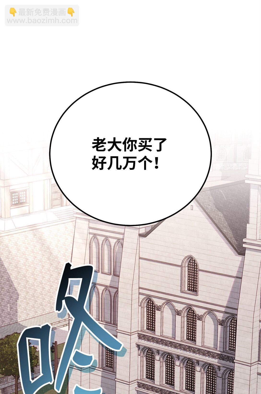 81 公会宣言(1/2)-第81话