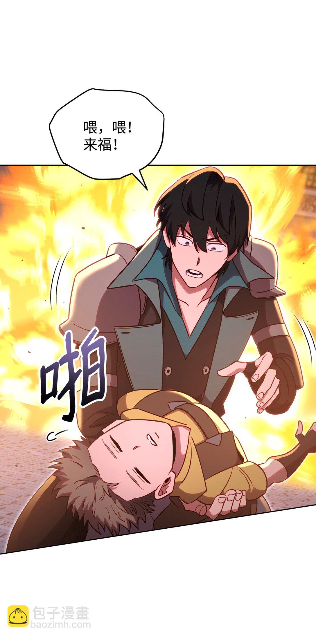 81 公会宣言(1/2)-第81话