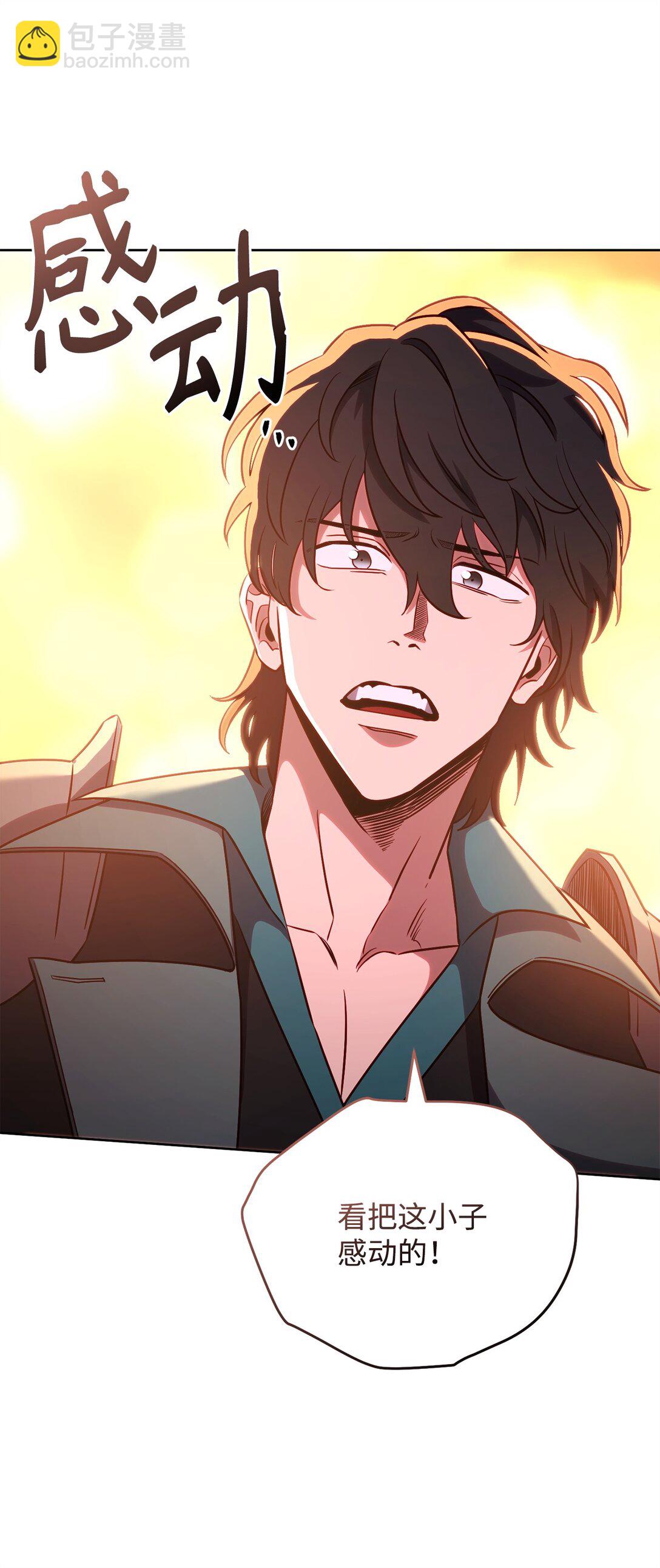 81 公会宣言(1/2)-第81话