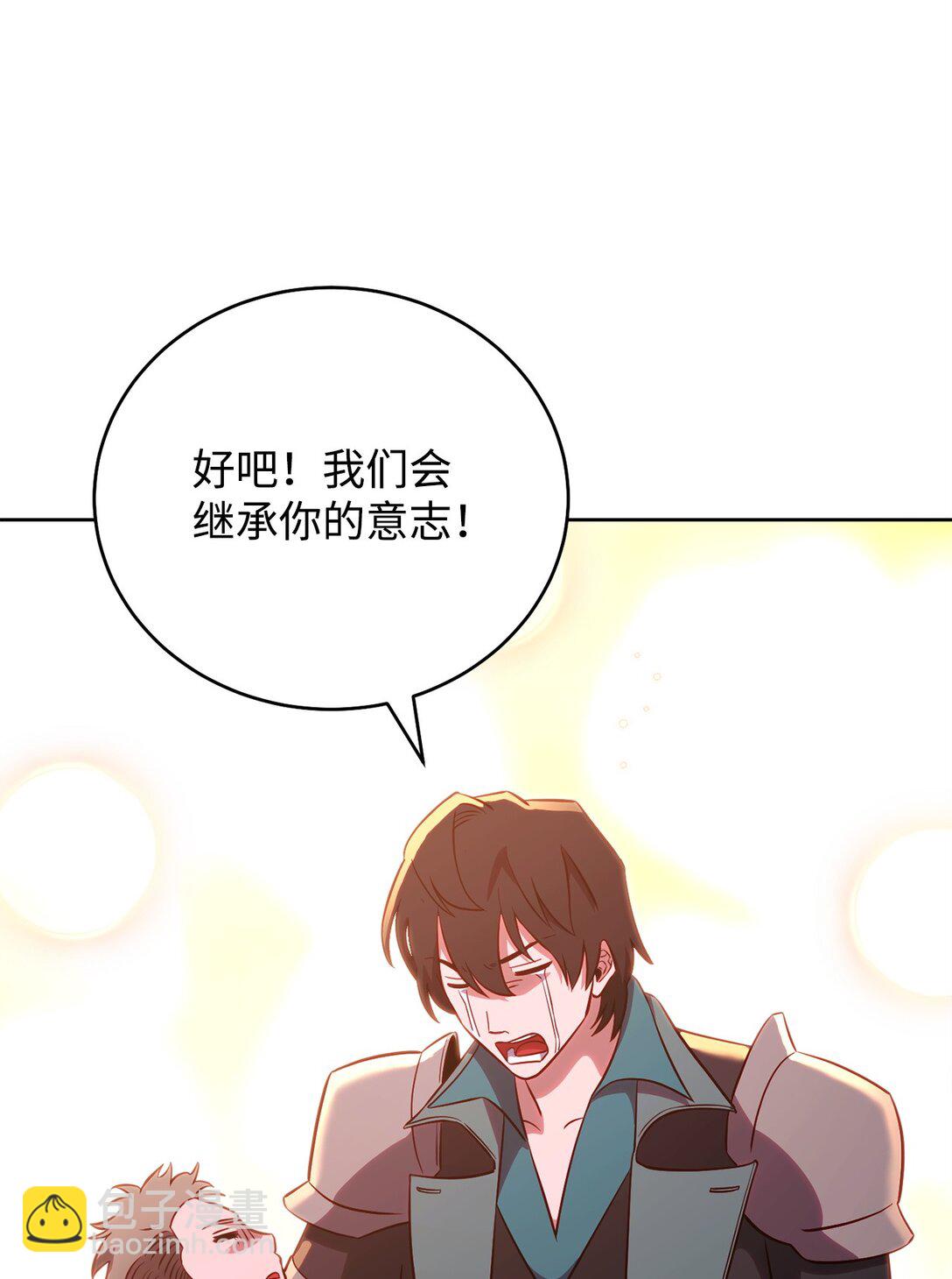 81 公会宣言(1/2)-第81话