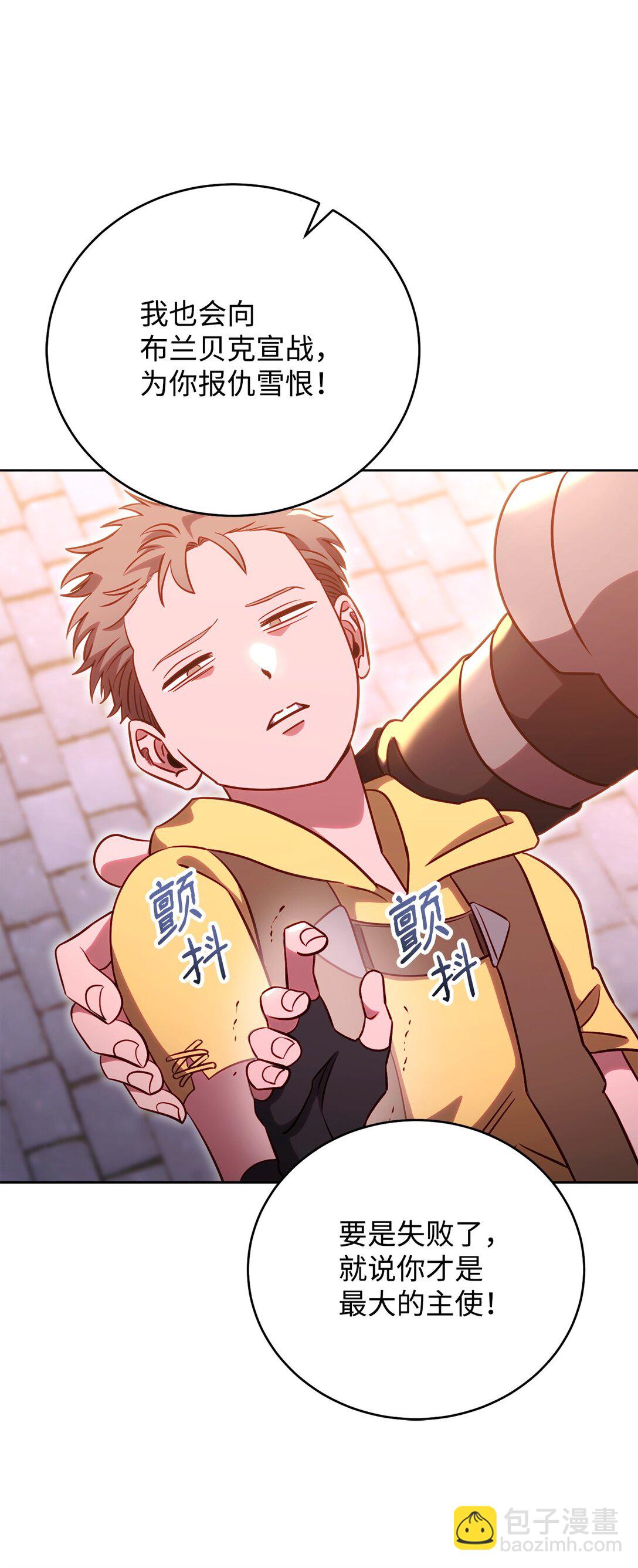 81 公会宣言(1/2)-第81话