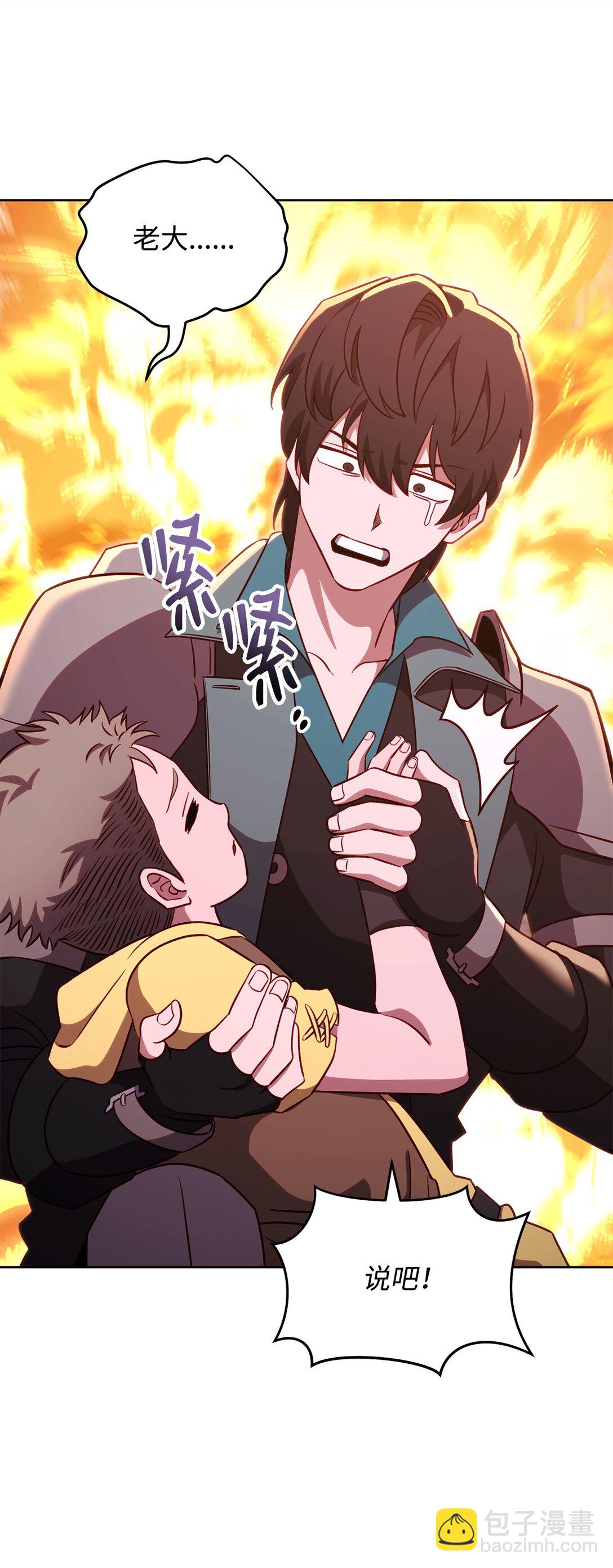 81 公会宣言(1/2)-第81话