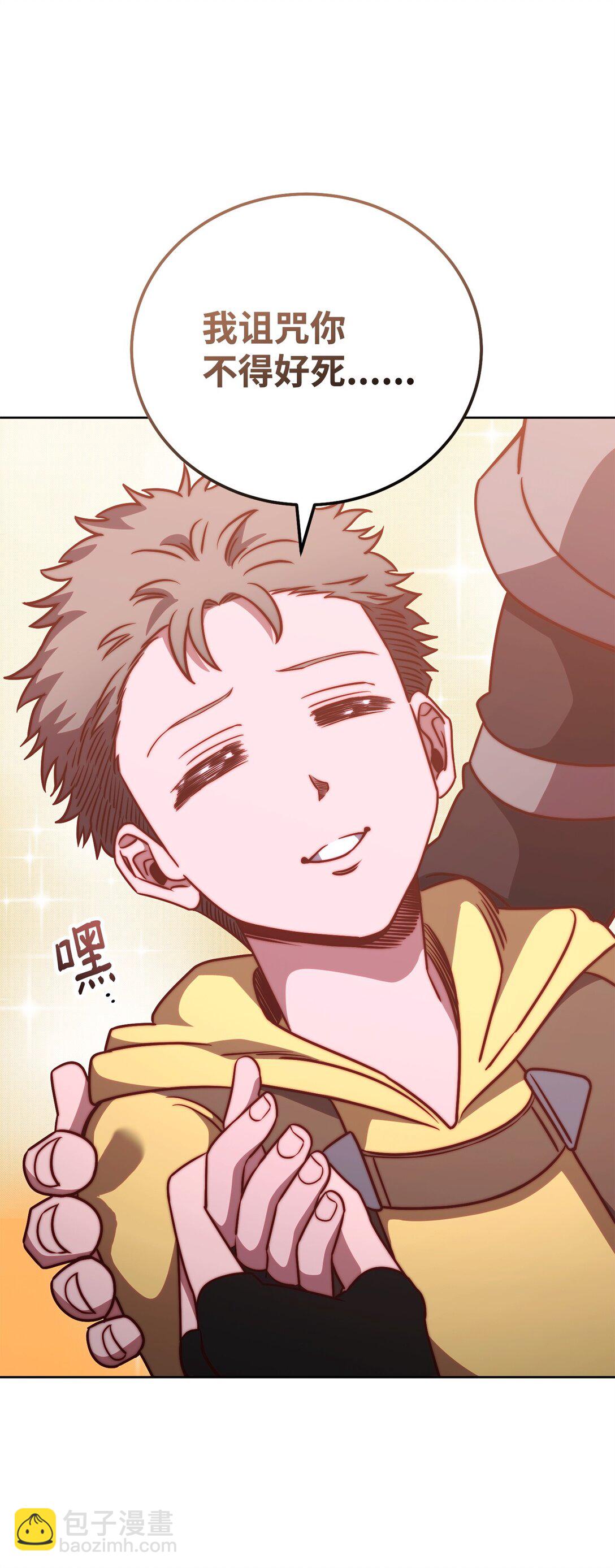 81 公会宣言(1/2)-第81话