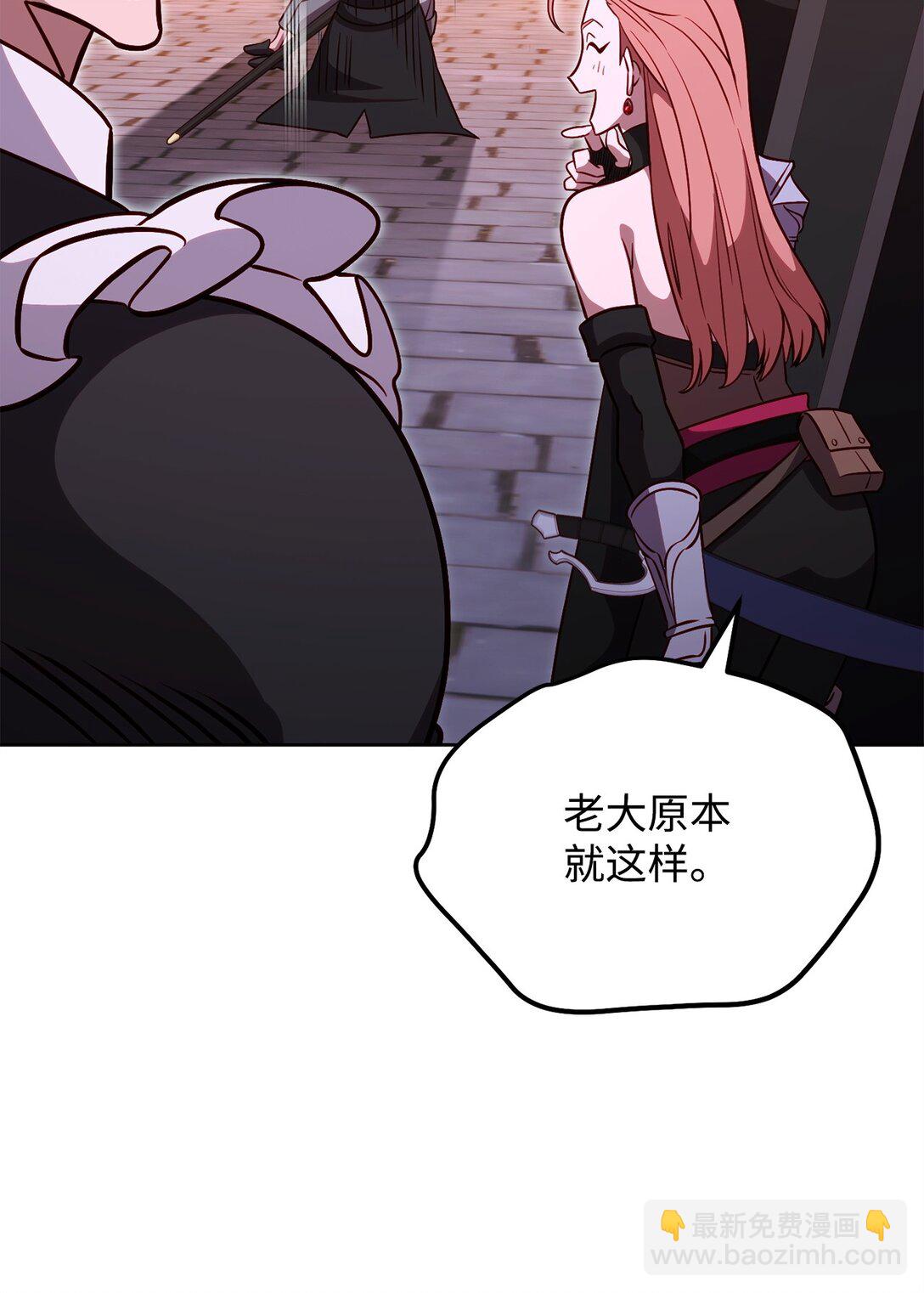 81 公会宣言(1/2)-第81话