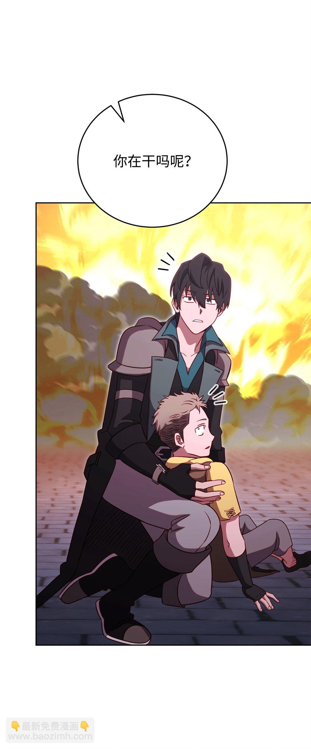 81 公会宣言(1/2)-第81话