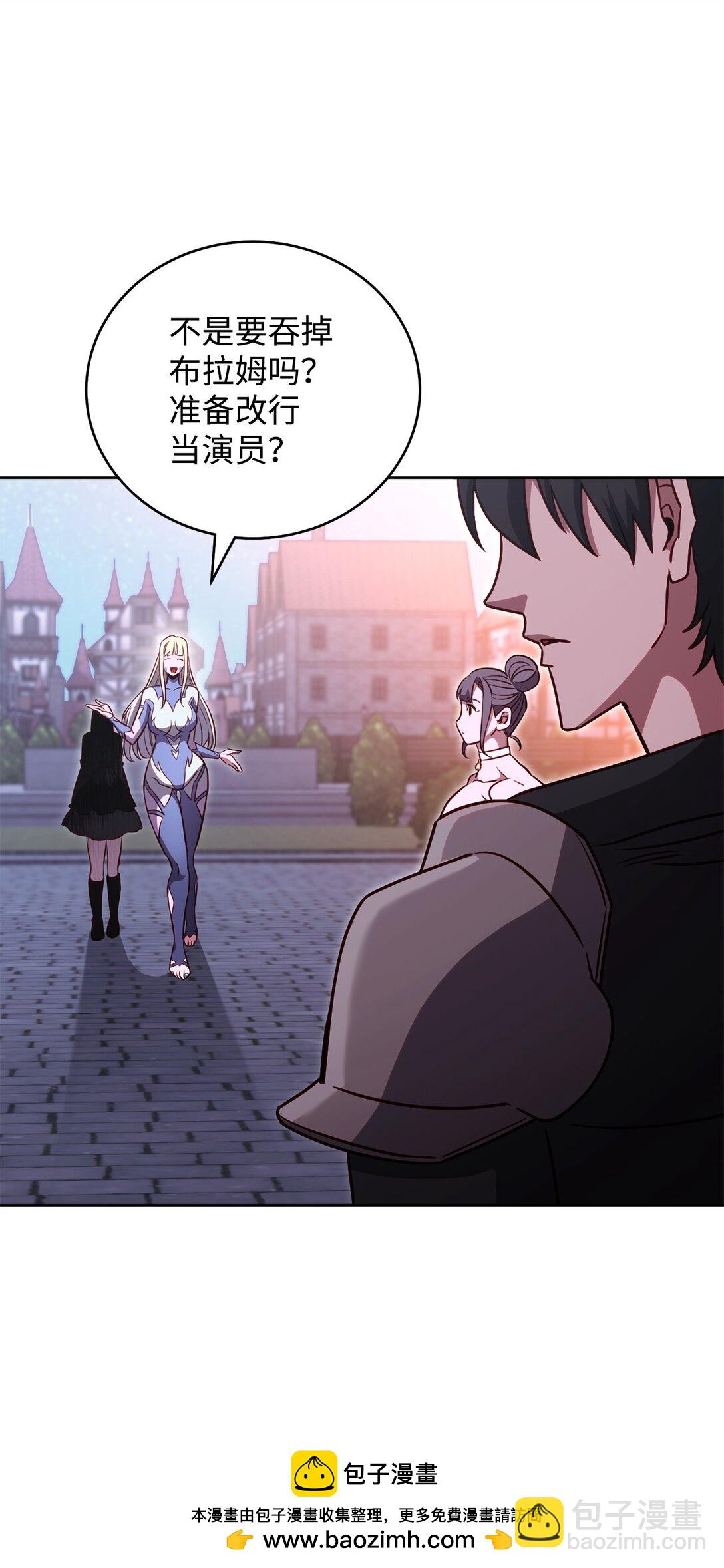 81 公会宣言(1/2)-第81话