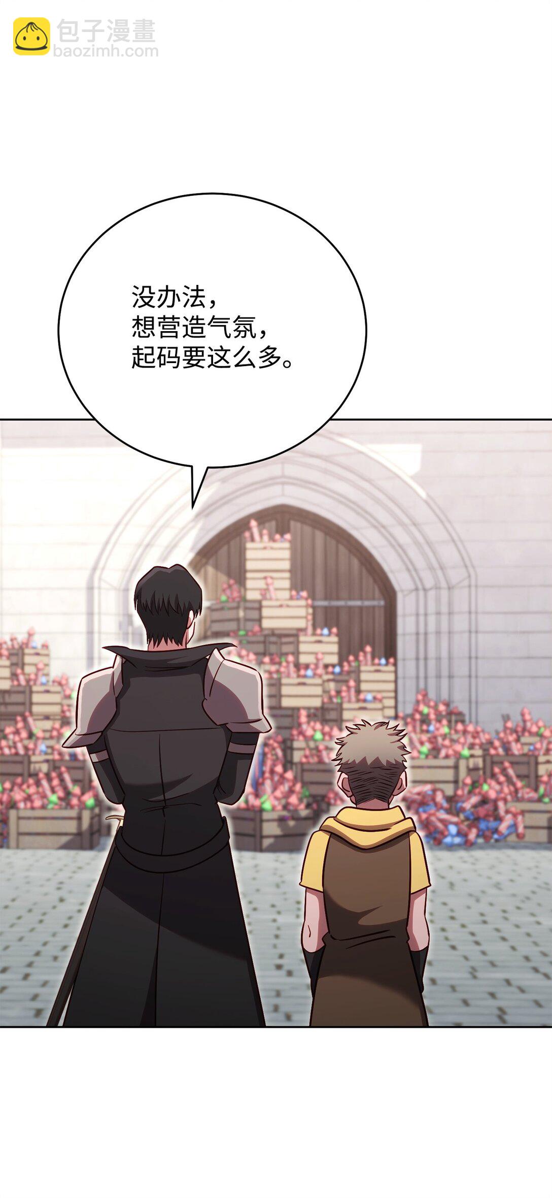 81 公会宣言(1/2)-第81话