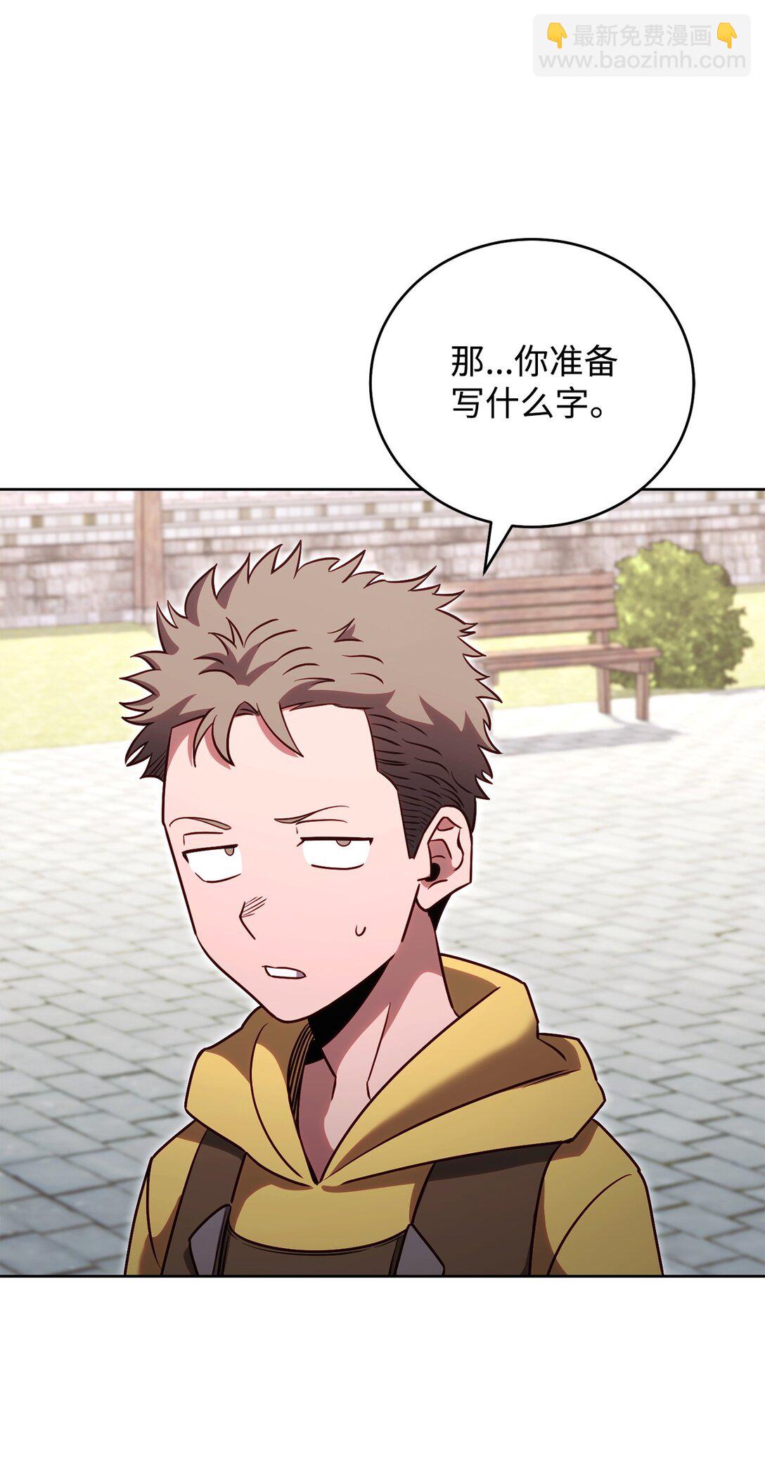 81 公会宣言(1/2)-第81话