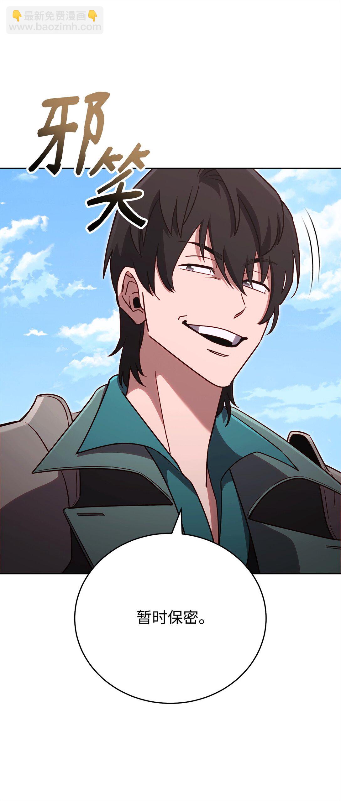 81 公会宣言(1/2)-第81话