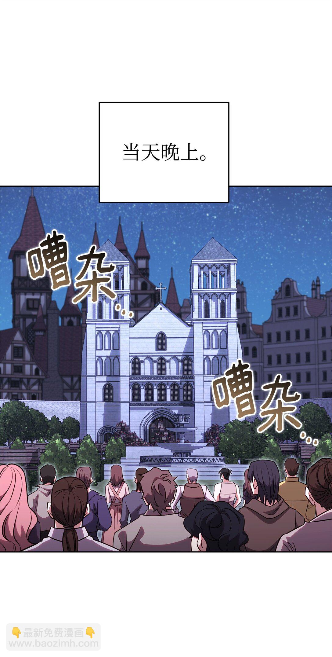 81 公会宣言(1/2)-第81话