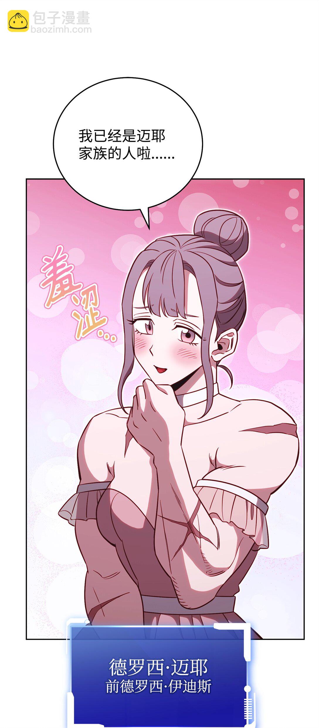 83 竞选市长(1/2)-第83话