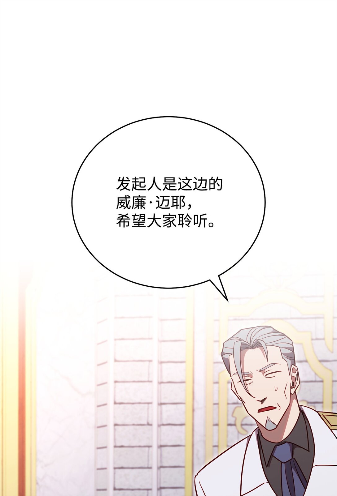 83 竞选市长(1/2)-第83话