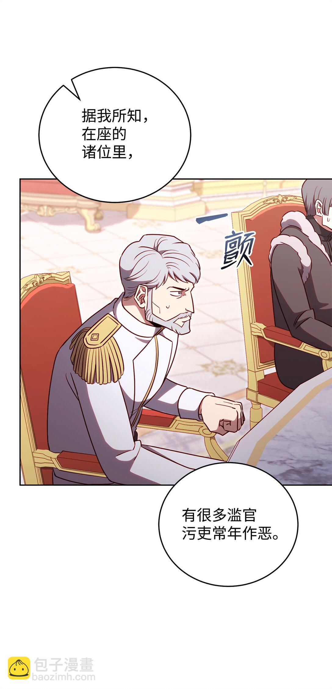 83 竞选市长(1/2)-第83话