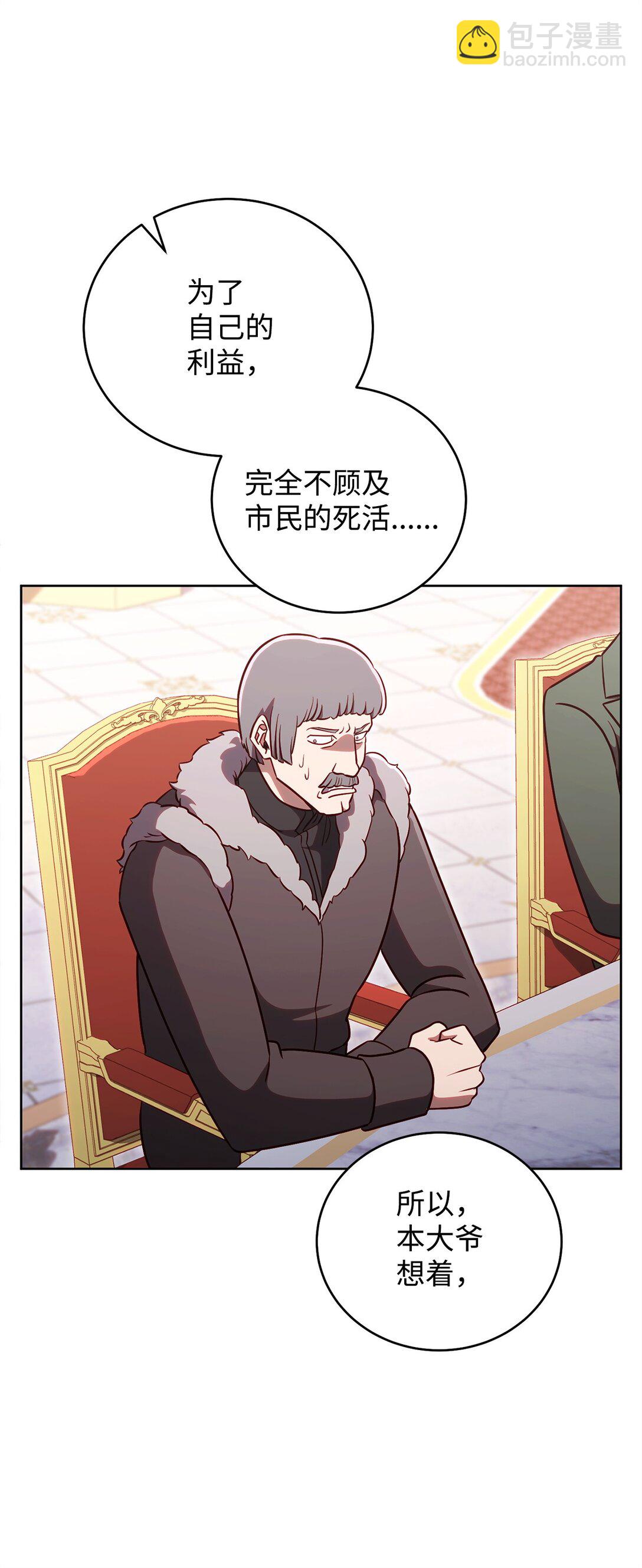 83 竞选市长(1/2)-第83话