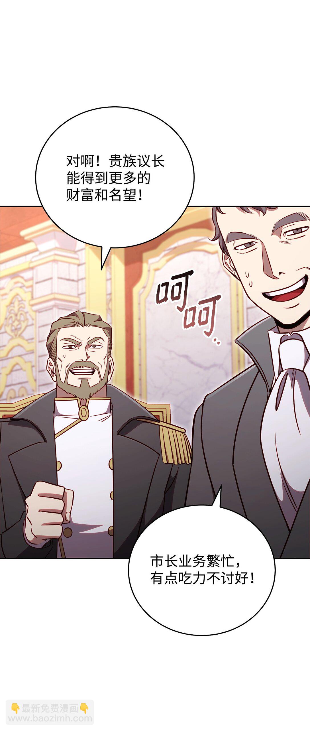 83 竞选市长(1/2)-第83话