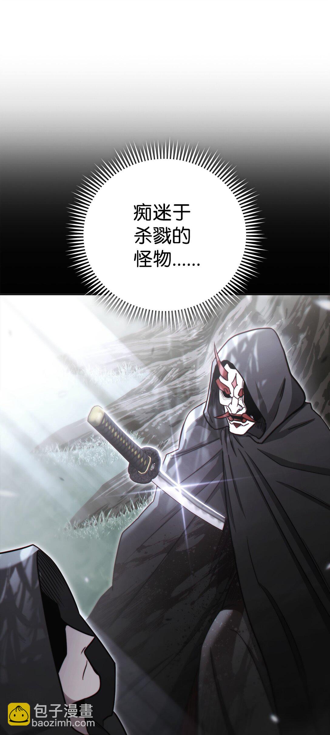 85 怪物(1/3)-第85话