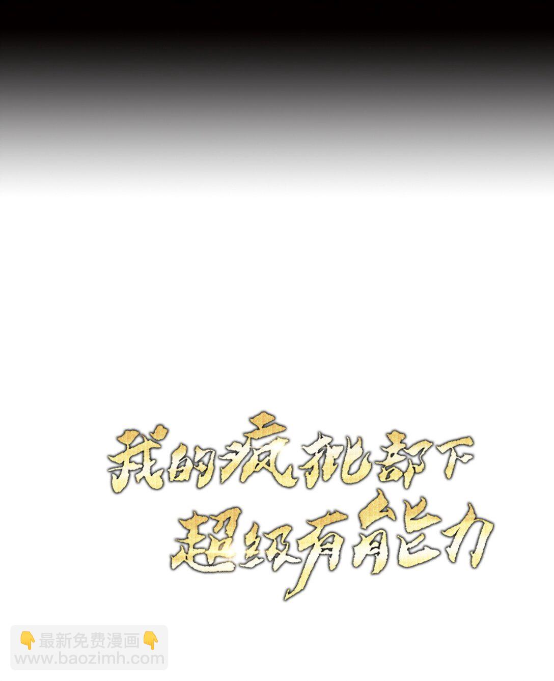 85 怪物(1/3)-第85话