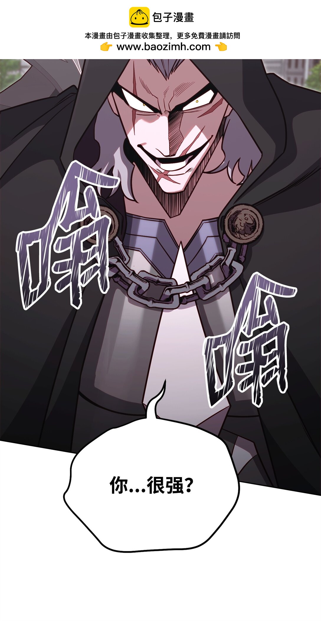 85 怪物(1/3)-第85话