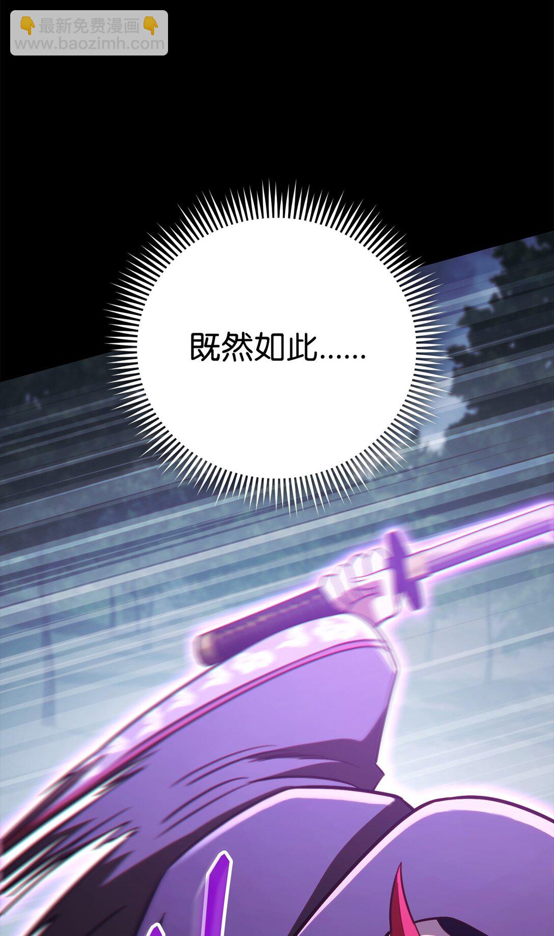 85 怪物(1/3)-第85话