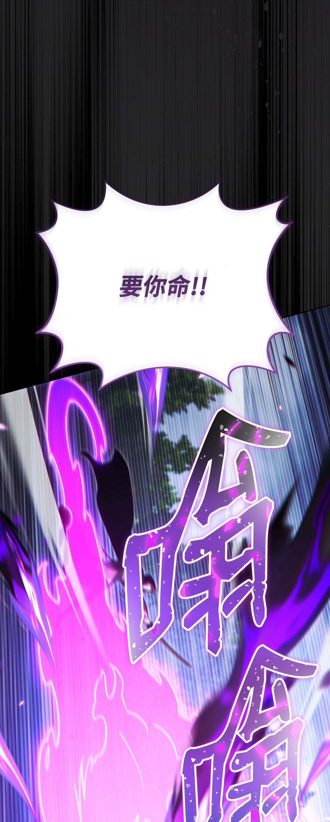 85 怪物(1/3)-第85话