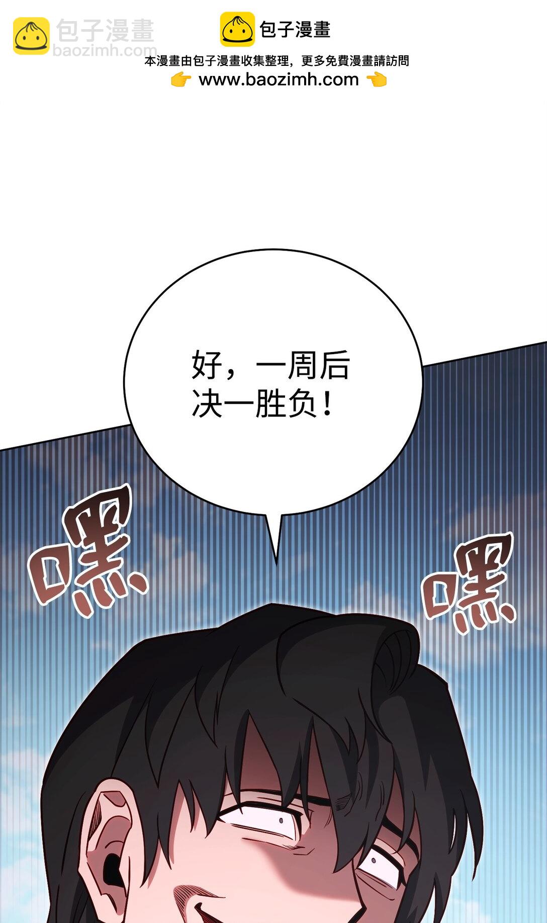 85 怪物(1/3)-第85话