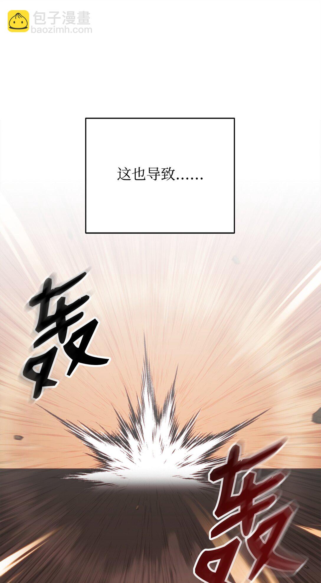 87 氪金的魅力(1/2)-第87话