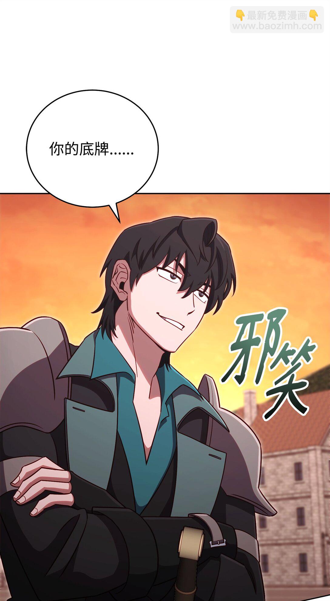 87 氪金的魅力(1/2)-第87话