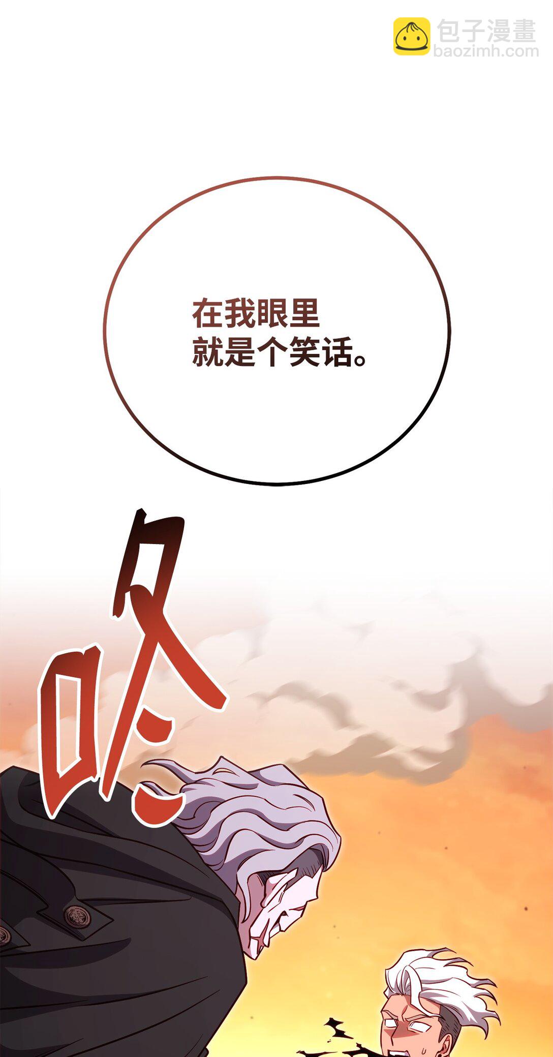 87 氪金的魅力(1/2)-第87话