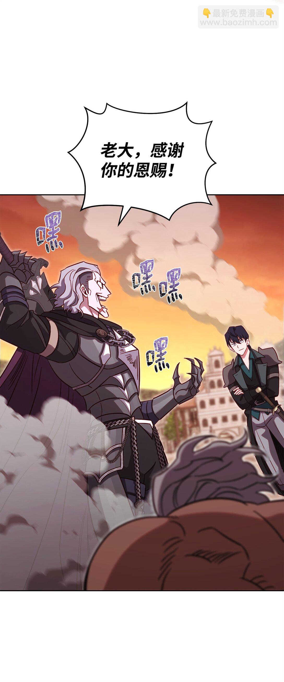 87 氪金的魅力(1/2)-第87话