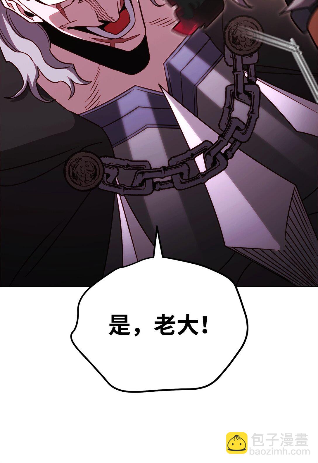 87 氪金的魅力(1/2)-第87话