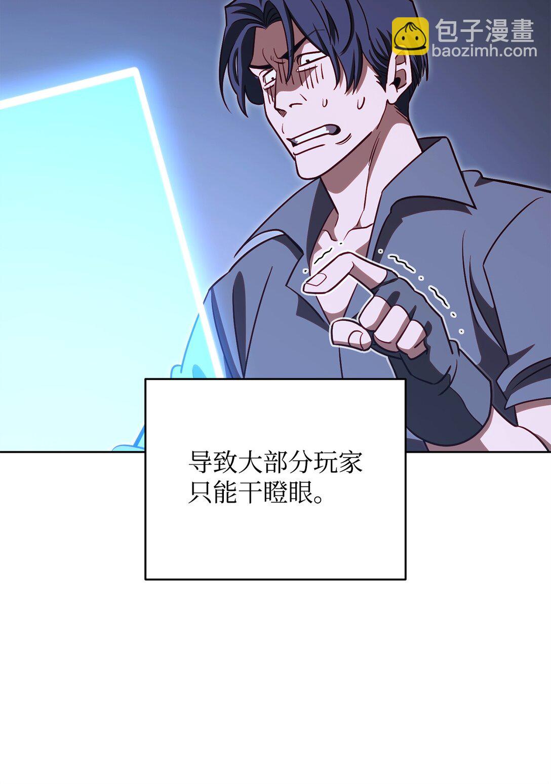 87 氪金的魅力(1/2)-第87话