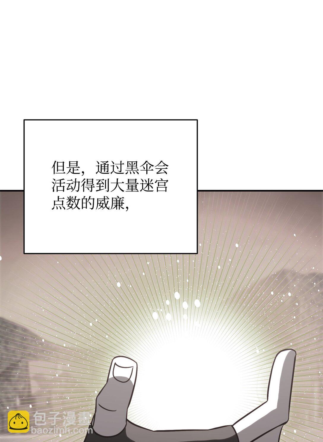 87 氪金的魅力(1/2)-第87话