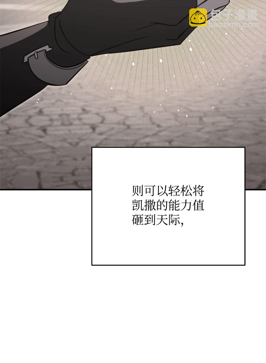 87 氪金的魅力(1/2)-第87话