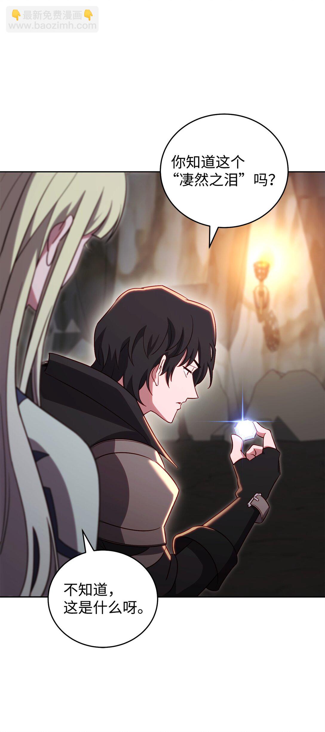 89 稀有资源(1/2)-第89话