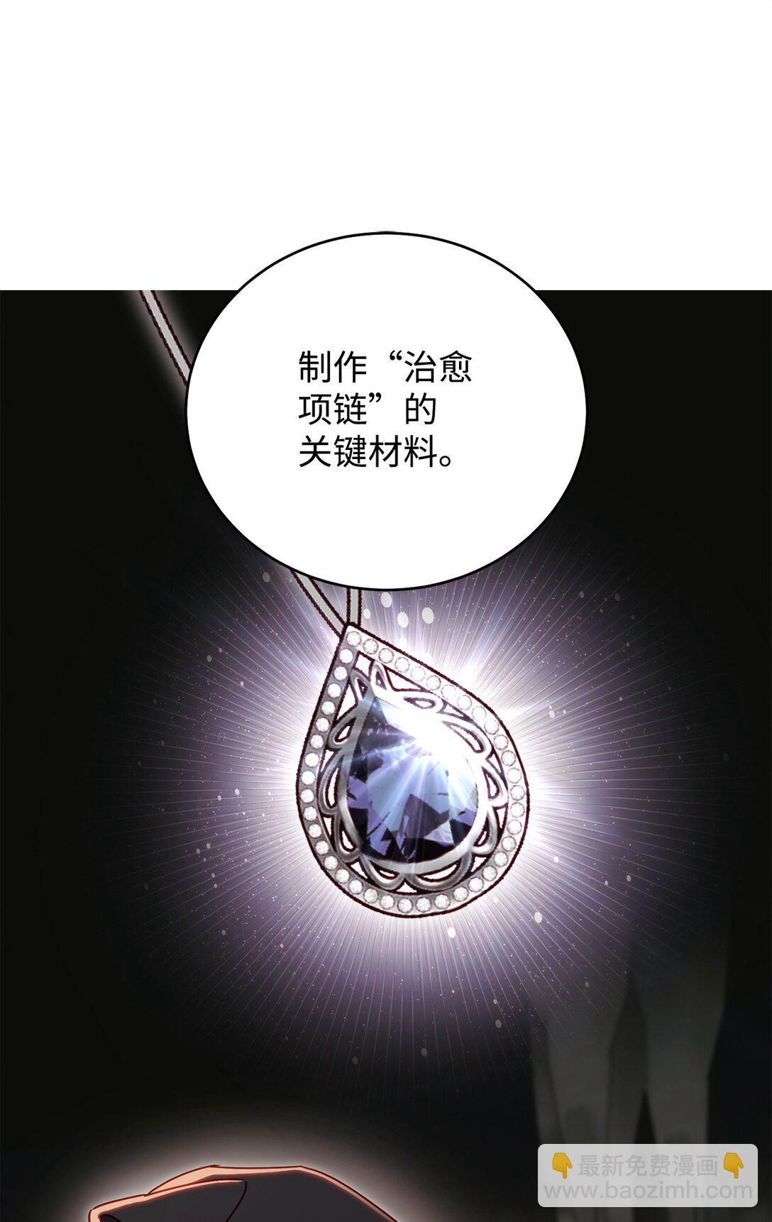 89 稀有资源(1/2)-第89话