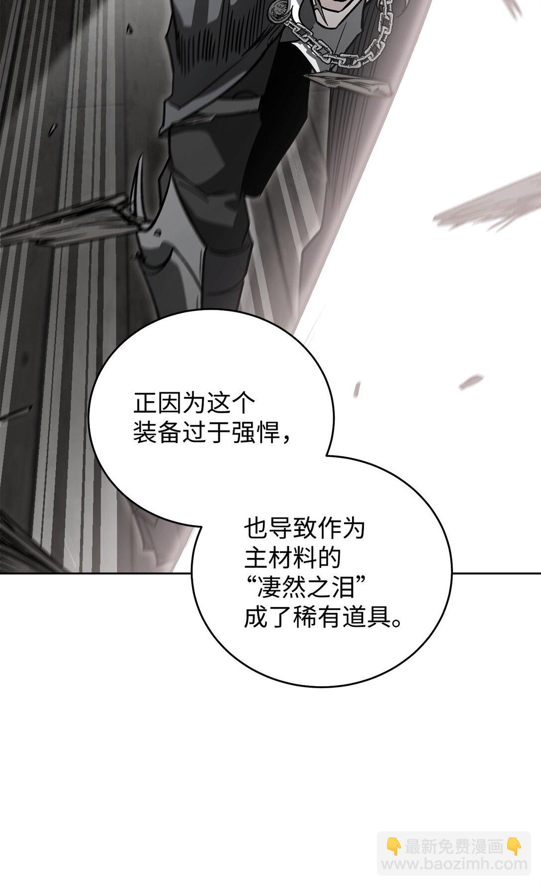 89 稀有资源(1/2)-第89话