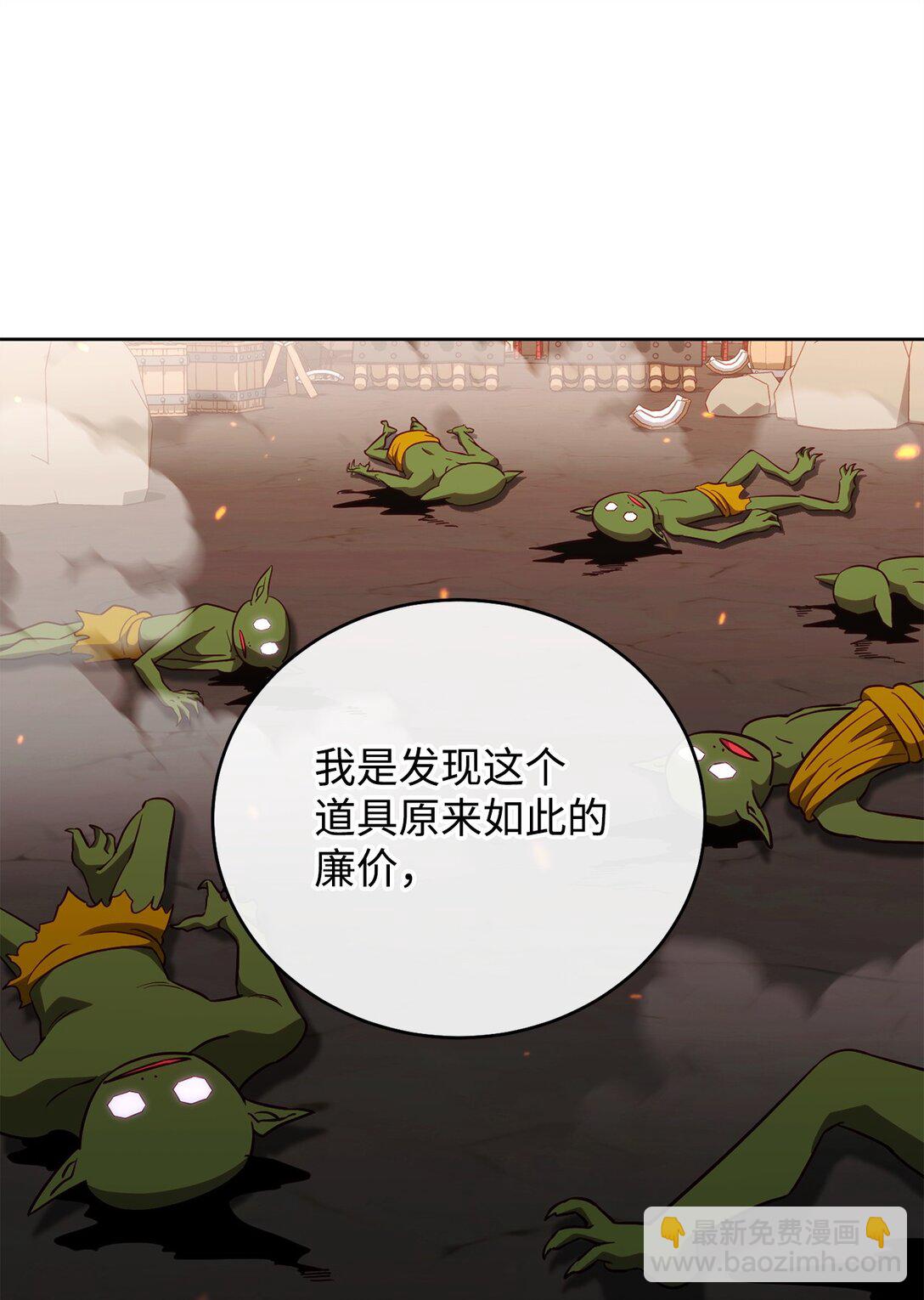 89 稀有资源(1/2)-第89话