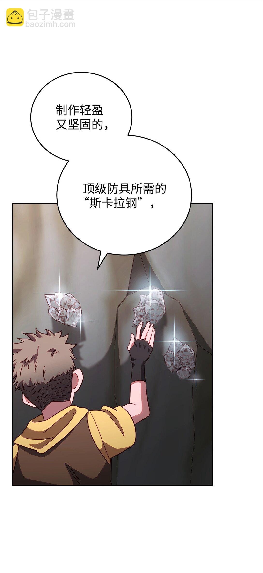 89 稀有资源(1/2)-第89话