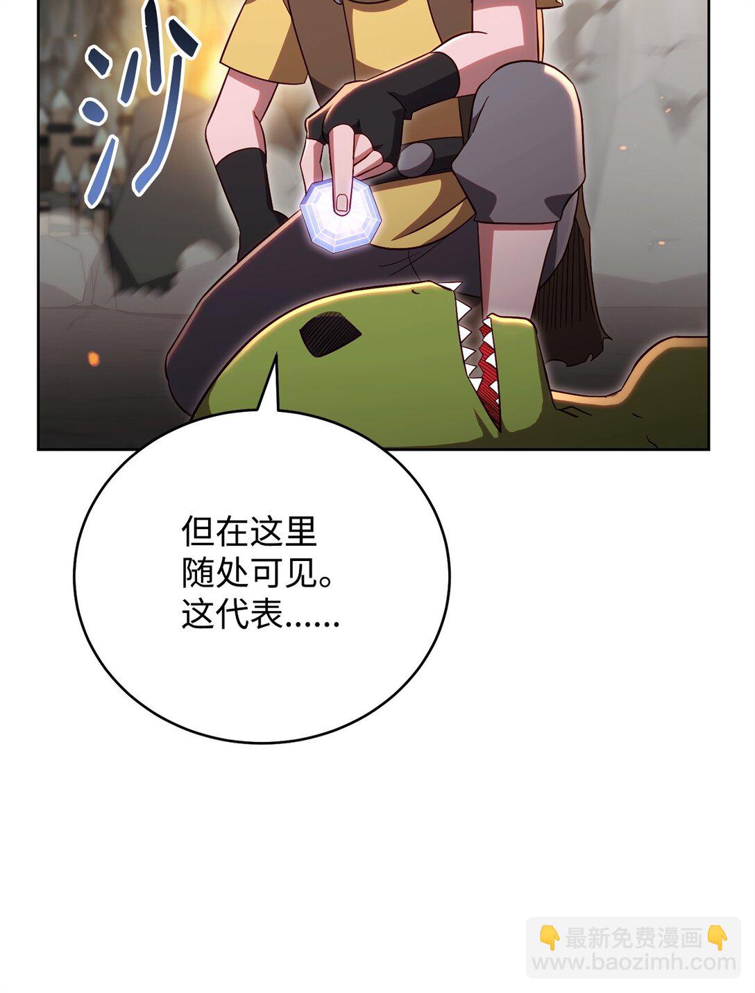 89 稀有资源(1/2)-第89话