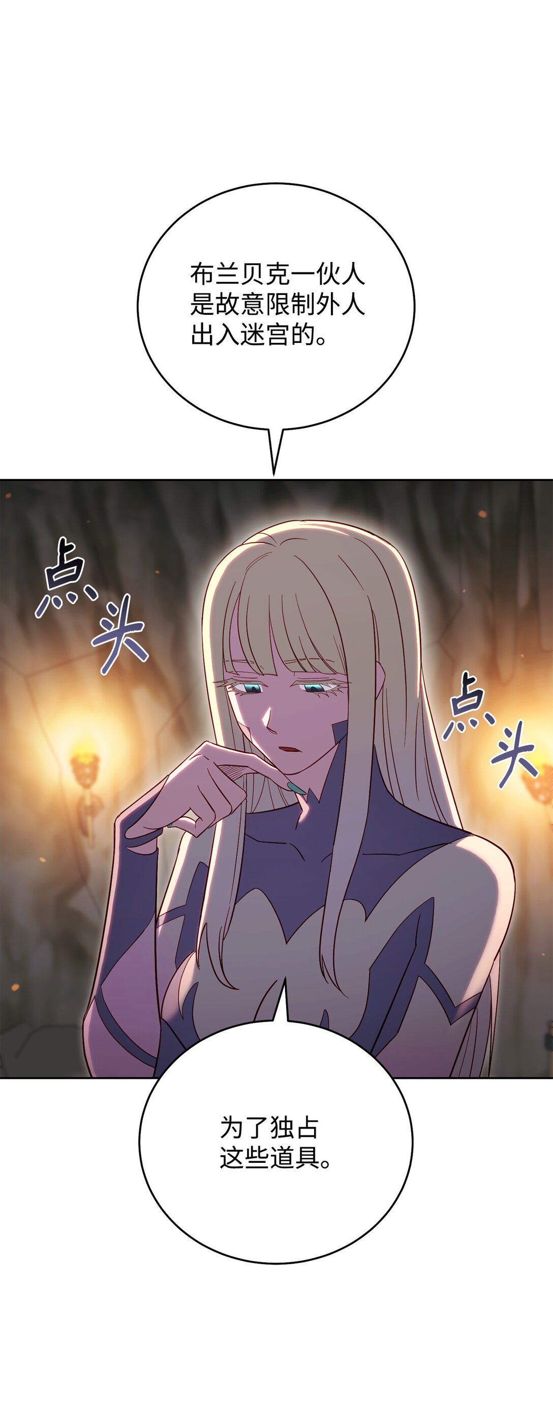 89 稀有资源(1/2)-第89话