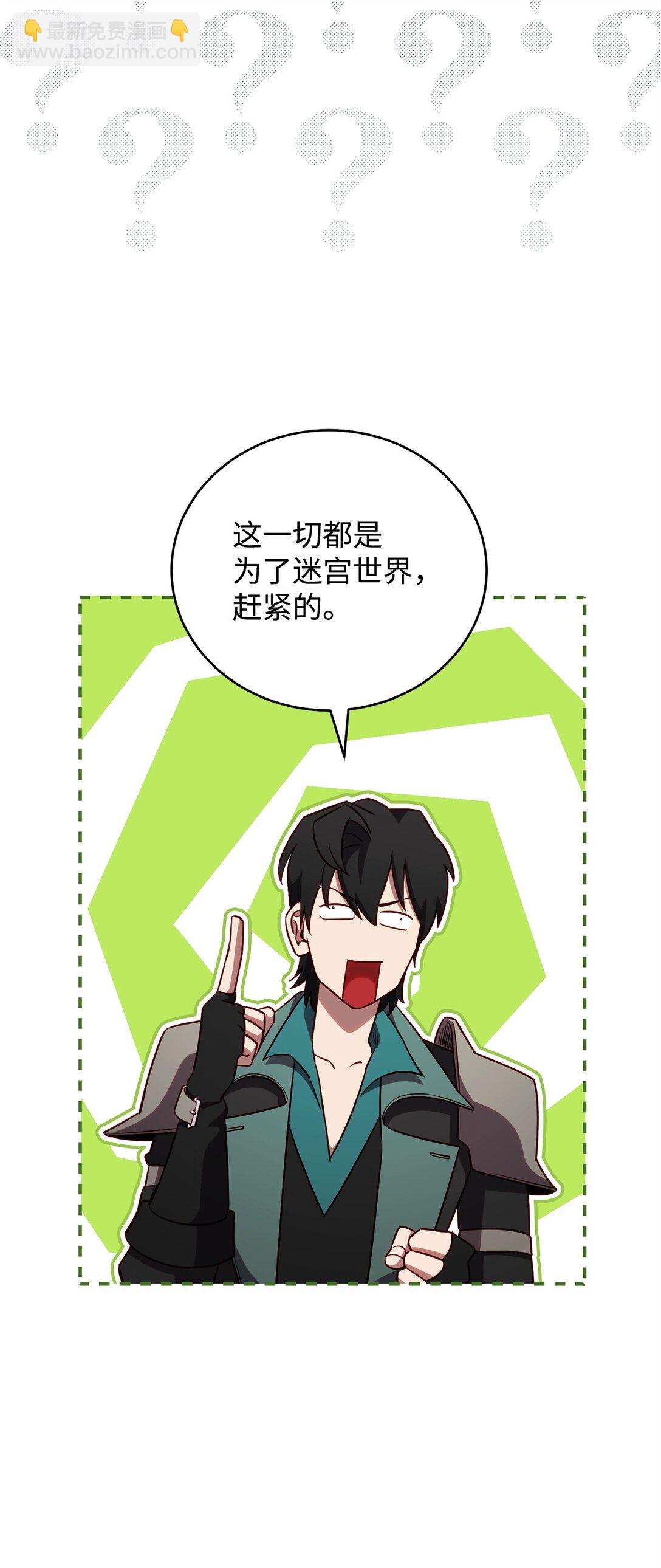 89 稀有资源(1/2)-第89话