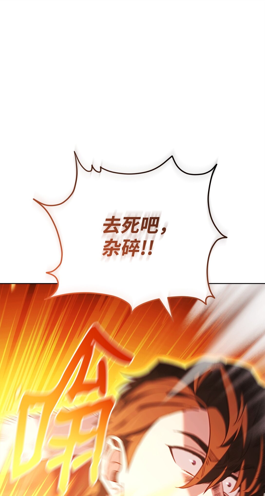 91 肉身与继承(1/3)-第91话