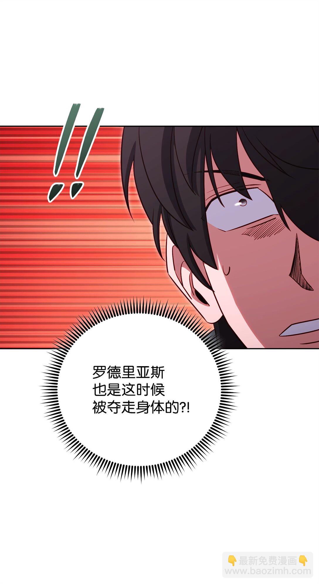 91 肉身与继承(1/3)-第91话