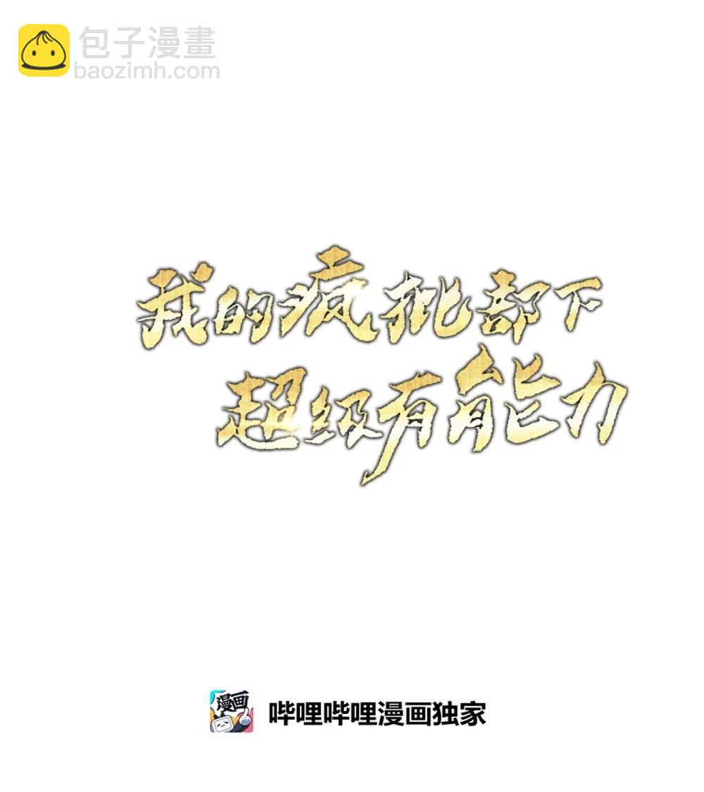 93 阵营选择(1/2)-第93话