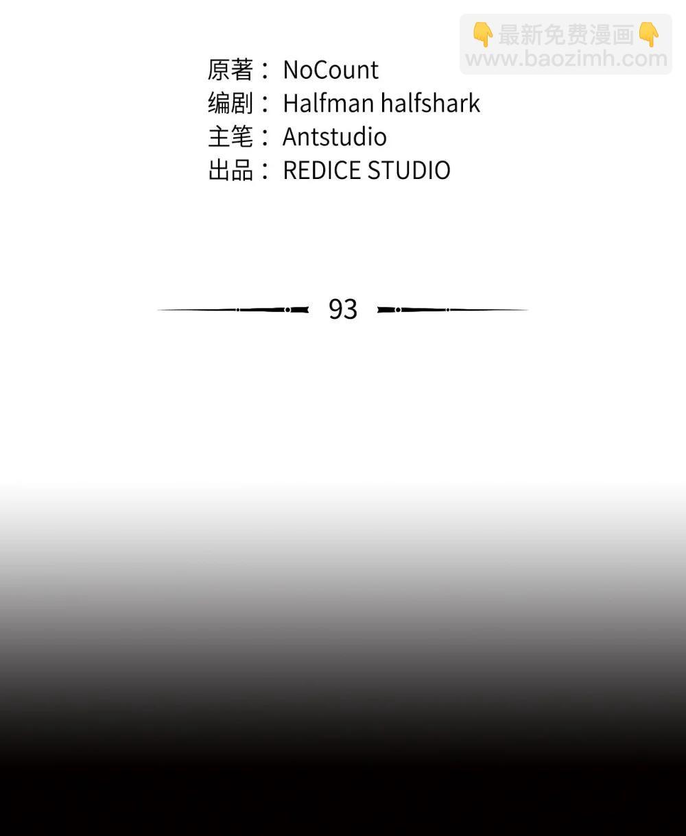 93 阵营选择(1/2)-第93话