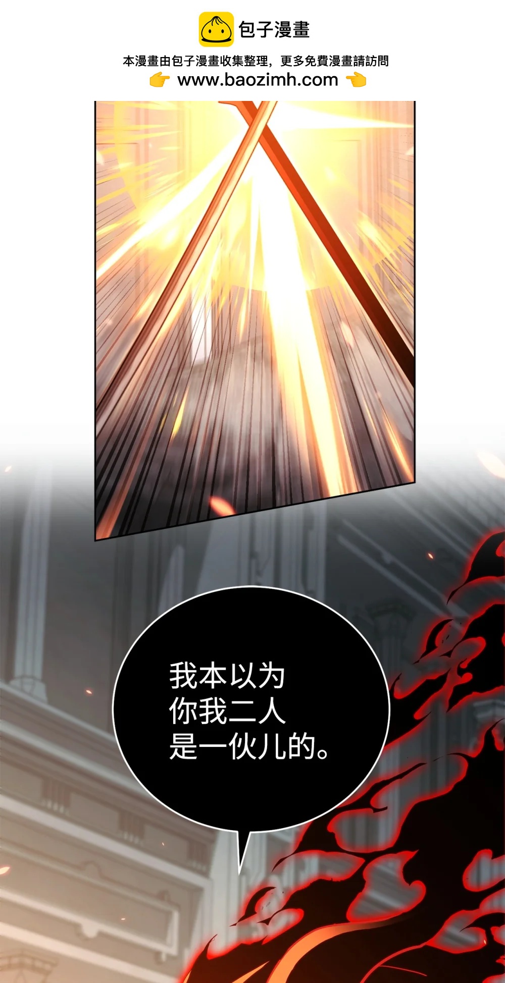 93 阵营选择(1/2)-第93话