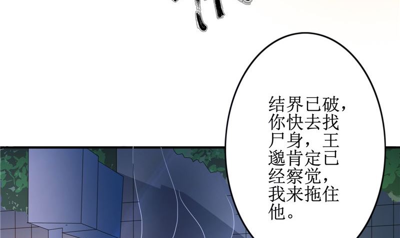 第21话 好戏在后头(1/2)-第21话