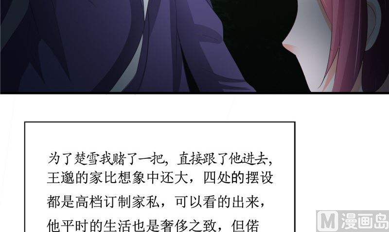 第21话 好戏在后头(1/2)-第21话