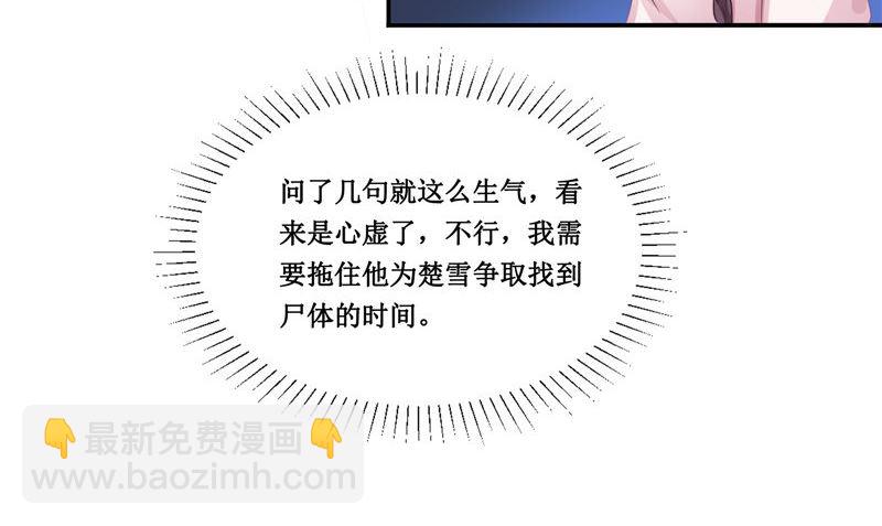 第21话 好戏在后头(1/2)-第21话